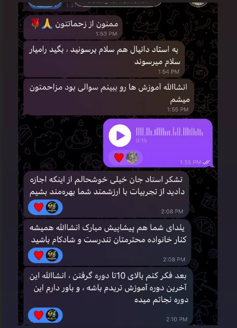 پیام دانشجو در تلگرام: «تشکر استاد جان خیلی خوشحالم از اینکه اجازه دادید از تجربیات با ارزشمند شما بهره‌مند بشیم … بعد فکر کنم بالای 10تا دوره گرفتن ، انشالله این آخرین دوره آموزش تریدم باشه ، و باور دارم این دوره نجاتم میده»