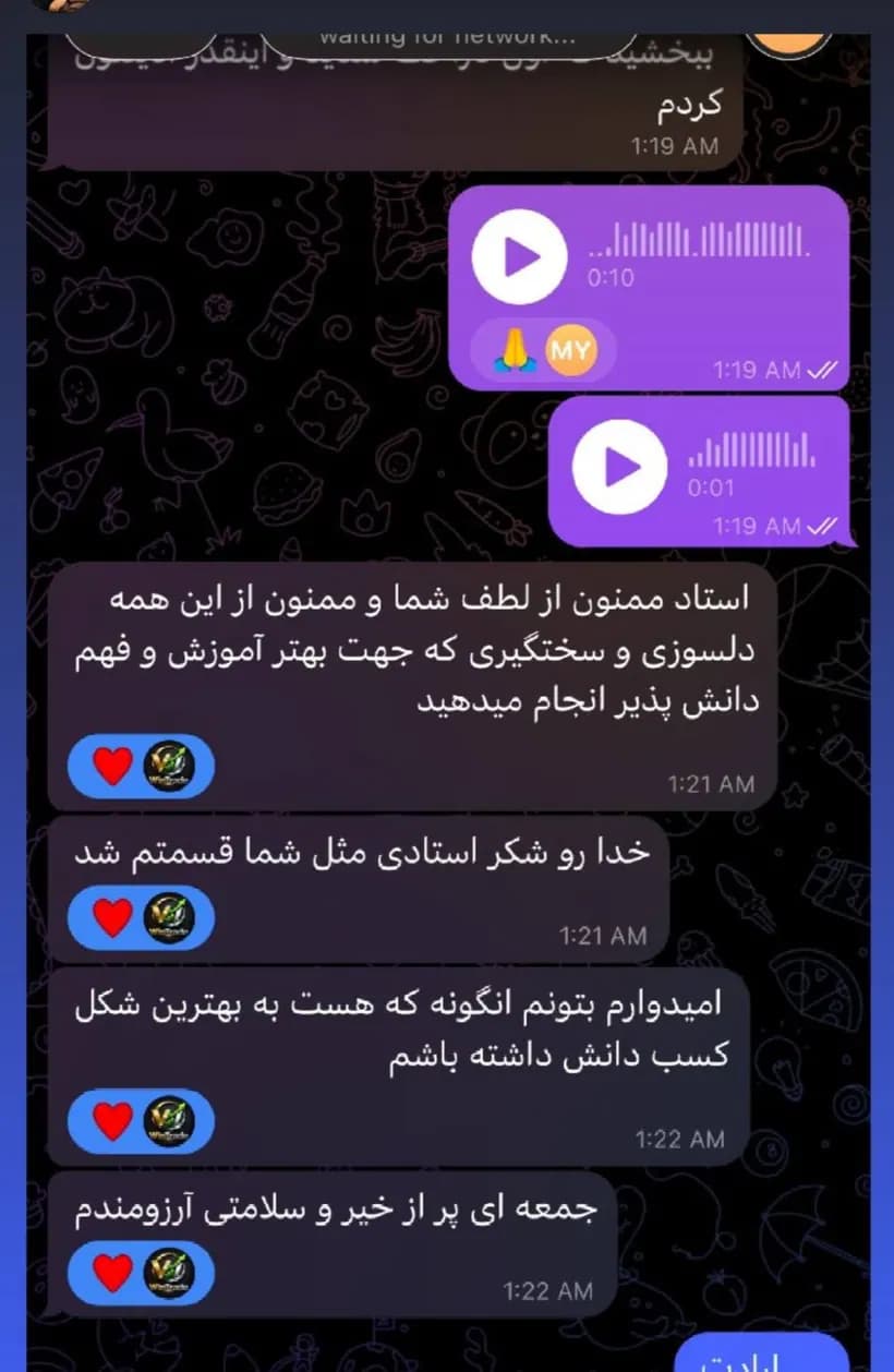 پیام دانشجو در تلگرام: «استاد ممنون از لطف شما و ممنون از این همه دلسوزی و سختگیری که جهت بهتر آموزش و فهم دانش پذیر انجام میدهید … خدا رو شکر استادی مثل شما قسمتم شد»